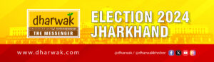 jharkhand election 2024