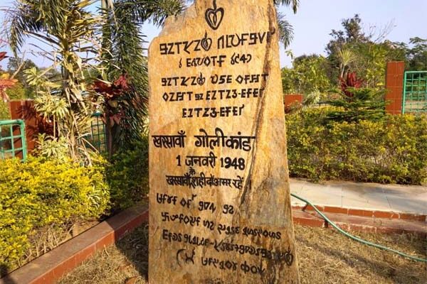 आज ही के दिन हुआ था झारखंड का जलियांवाला बाग कांड