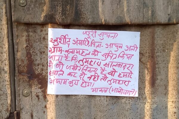 दुमका में असामाजिक तत्वों ने नक्सली के नाम पर पोस्टरबाजी, जांच में जुटी पुलिस