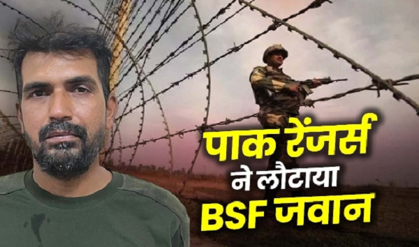 Pakistan रेंजर्स ने लौटाया BSF जवान, 21 दिनों बाद पूर्णब कुमार शॉ लौटे अपने देश